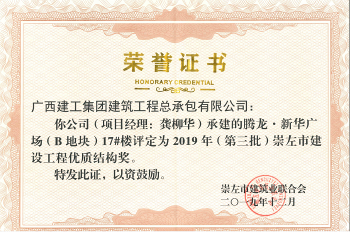 3.1奖状图片1。周林哲 提供700.png