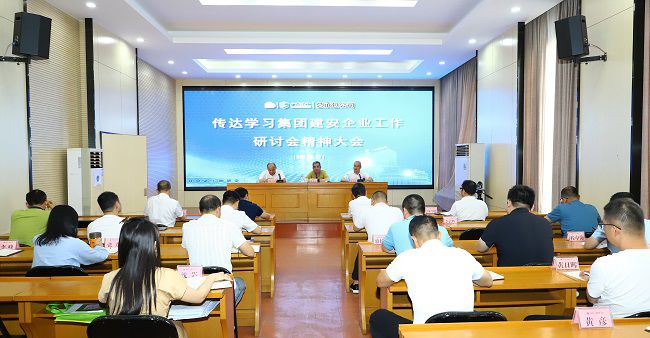 会议现。ńㄍ迹.jpg