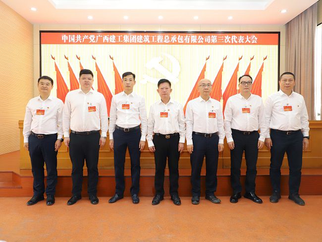 1732158116168942.jpg 公司第三届党委委员合影(建图).jpg