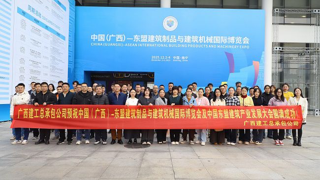 广西南宫体育集团总承包公司观多合影1000.jpg
